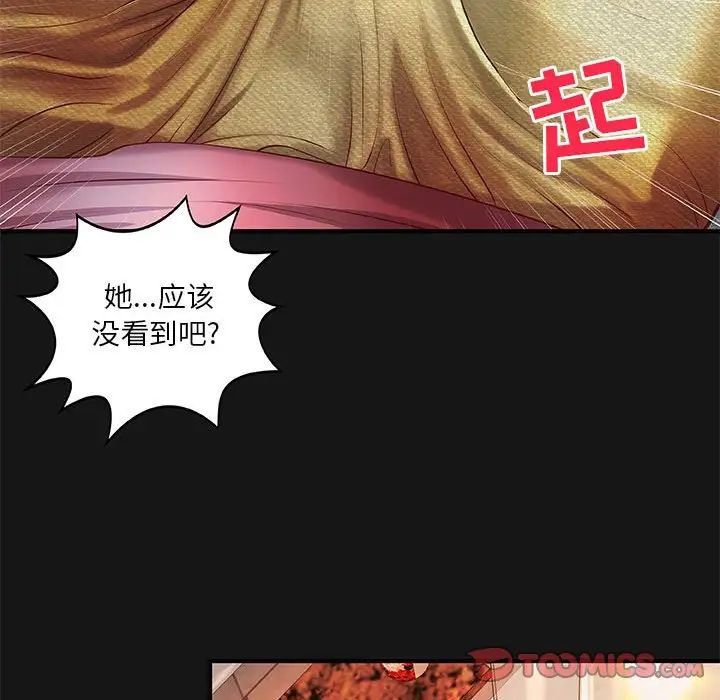 小说家的暧昧第4话