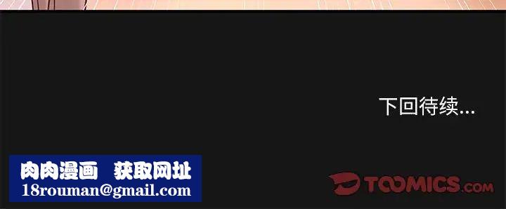 小说家的暧昧第4话