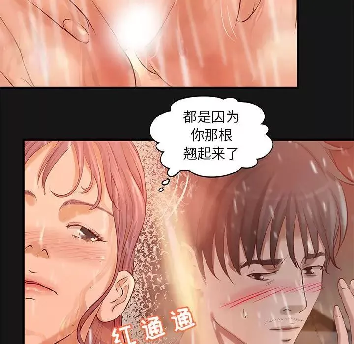 小说家的暧昧-第5话 - 图片 9