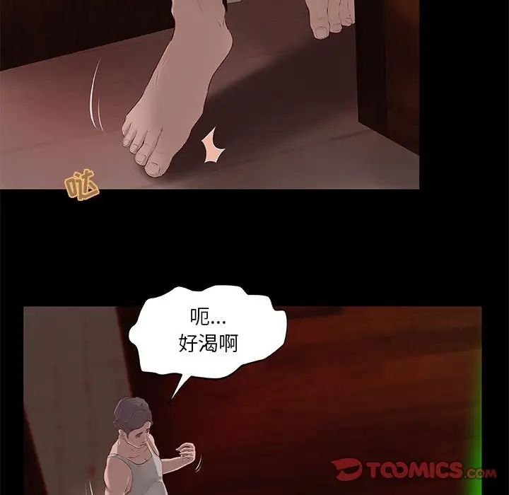 小说家的暧昧第5话