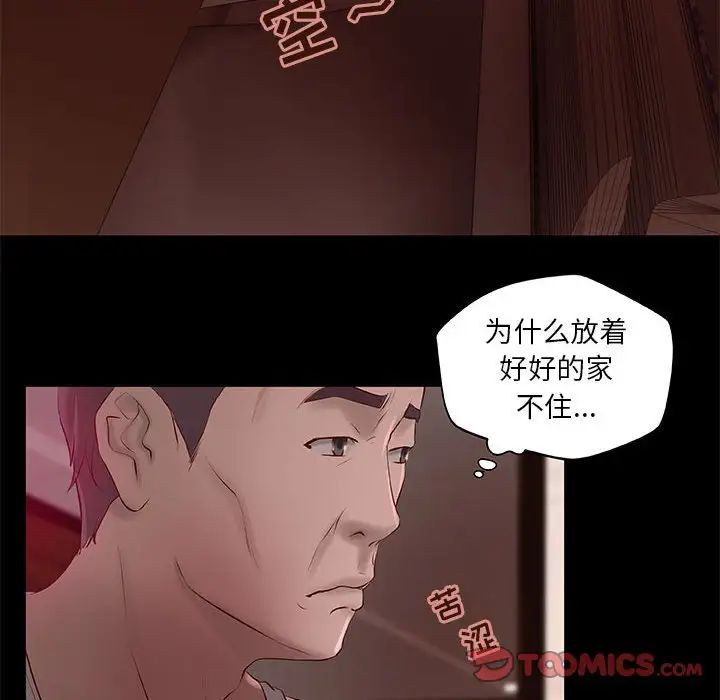 小说家的暧昧第5话