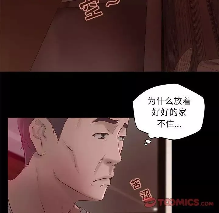 小说家的暧昧-第5话 - 图片 30