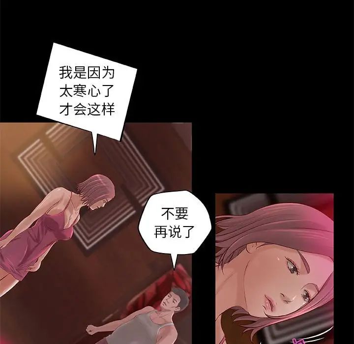 小说家的暧昧第5话