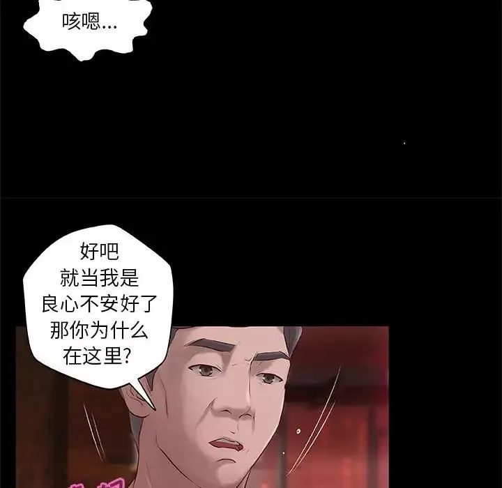 小说家的暧昧-第5话 - 图片 37