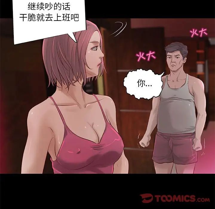 小说家的暧昧第5话