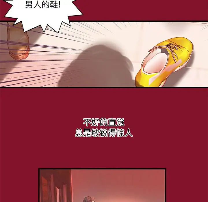 小说家的暧昧第5话