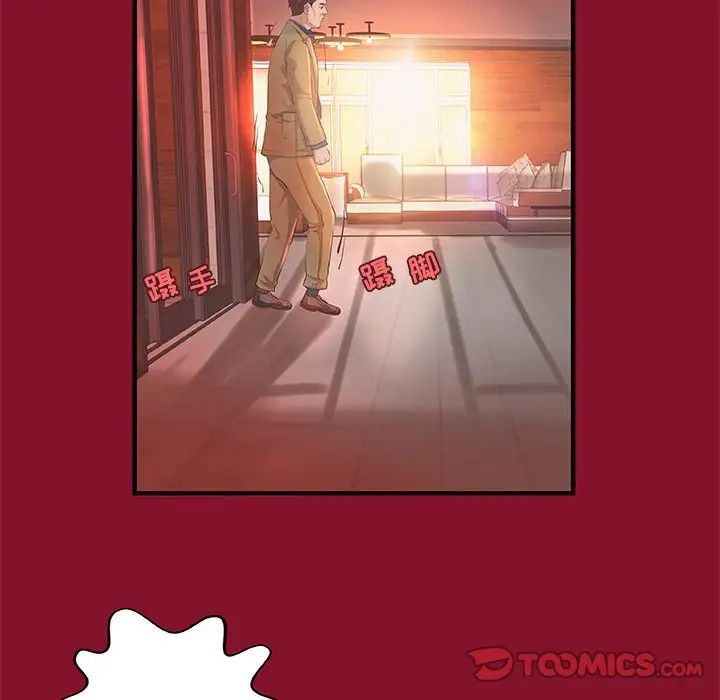 小说家的暧昧第5话