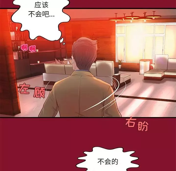 小说家的暧昧-第5话 - 图片 49