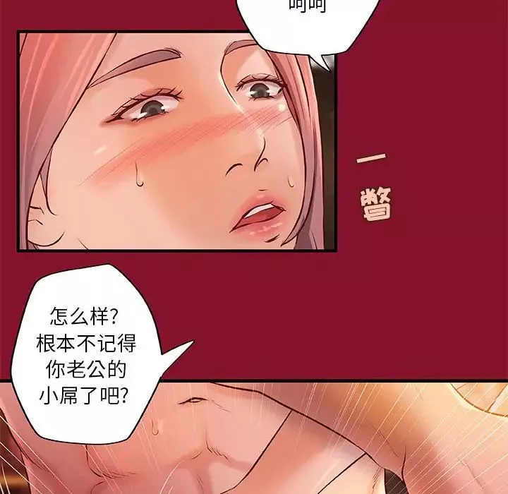 小說家的曖昧第5話