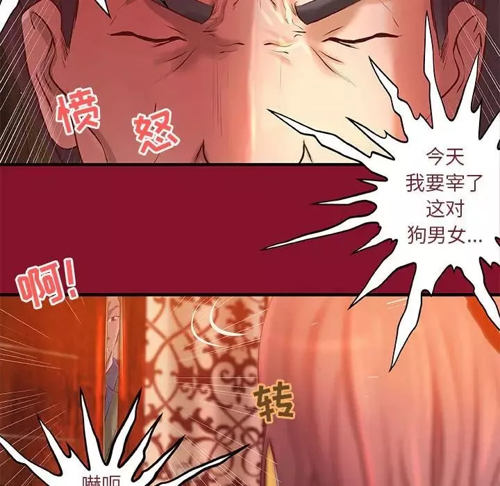 小说家的暧昧-第5话 - 图片 61