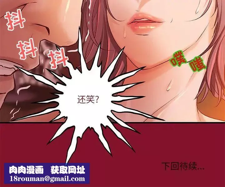 小說家的曖昧第5話