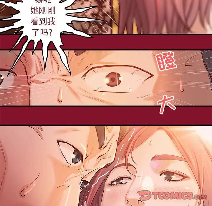 小说家的暧昧第5话