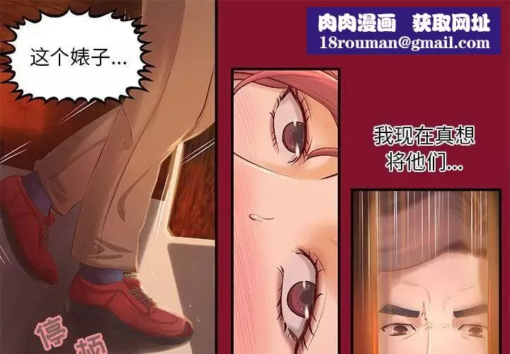 小说家的暧昧-第6话 - 图片 1