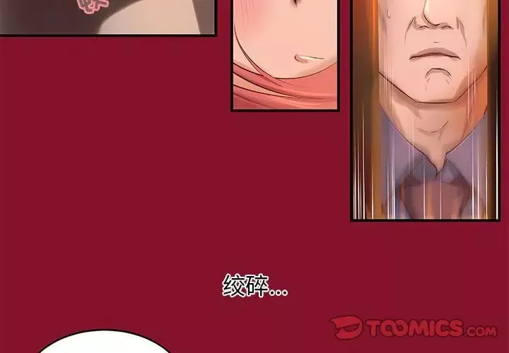 小說家的曖昧第6話