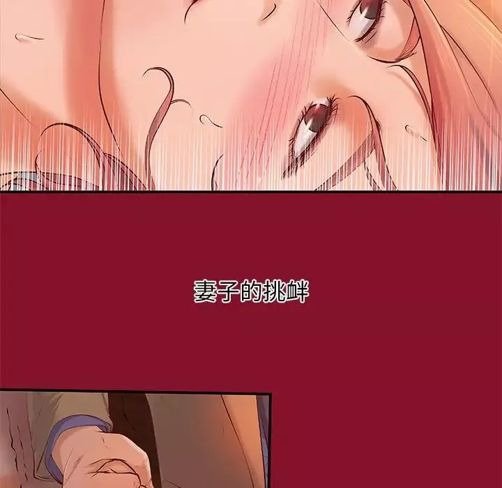 小說家的曖昧第6話
