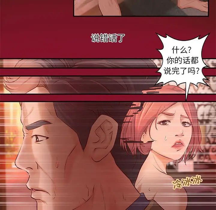 小说家的暧昧第6话