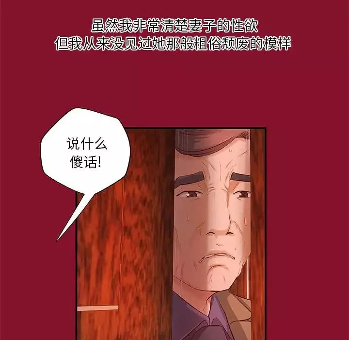 小说家的暧昧-第6话 - 图片 25