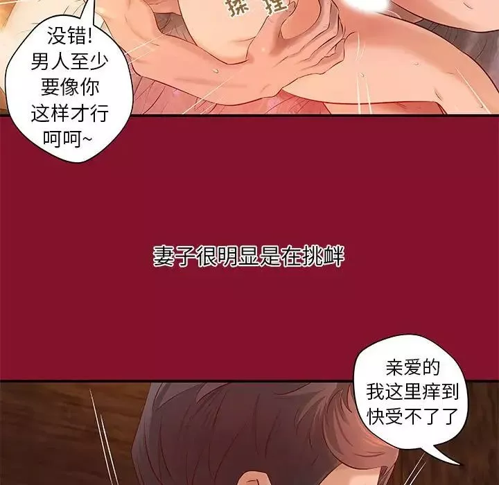 小说家的暧昧-第6话 - 图片 31