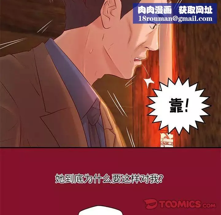 小说家的暧昧-第6话 - 图片 32