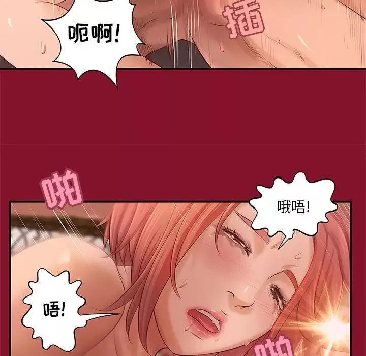 小說家的曖昧第6話