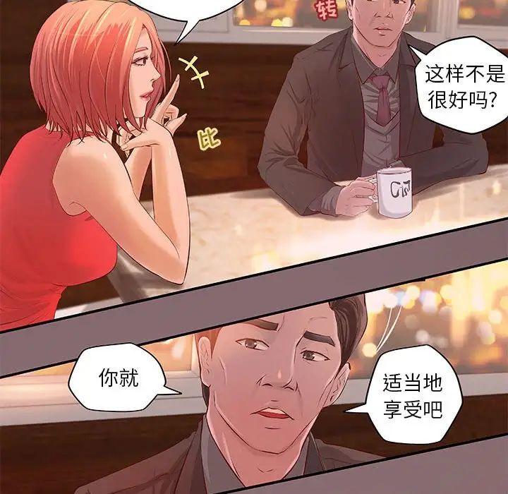 小说家的暧昧第6话