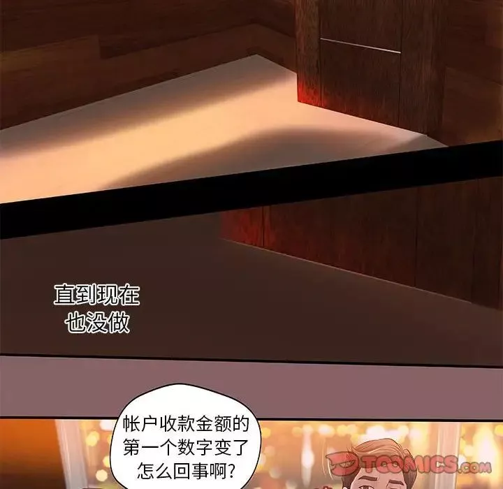 小说家的暧昧-第6话 - 图片 52