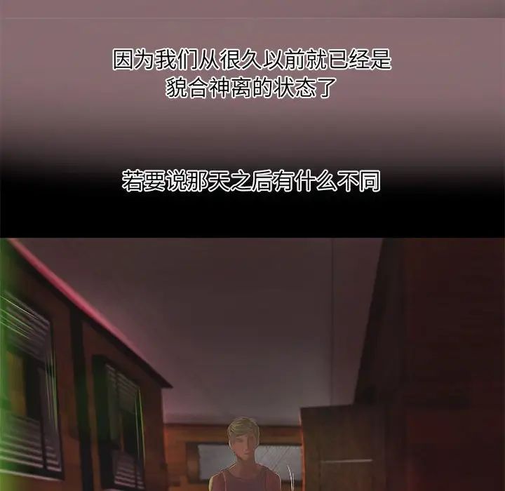 小说家的暧昧第6话