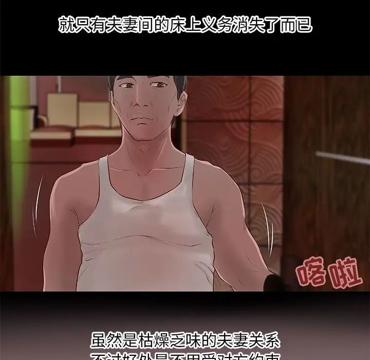 小说家的暧昧第6话