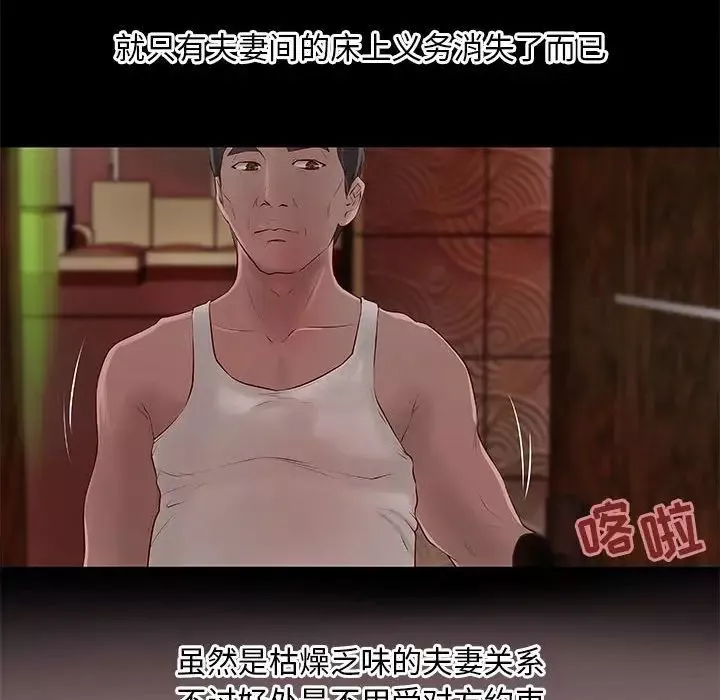 小说家的暧昧-第6话 - 图片 57