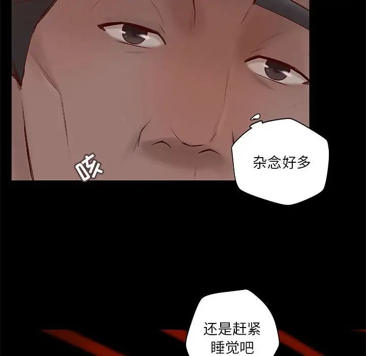 小说家的暧昧第6话