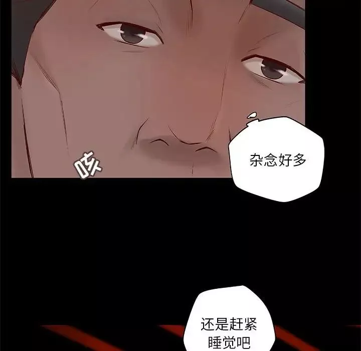 小说家的暧昧-第6话 - 图片 61