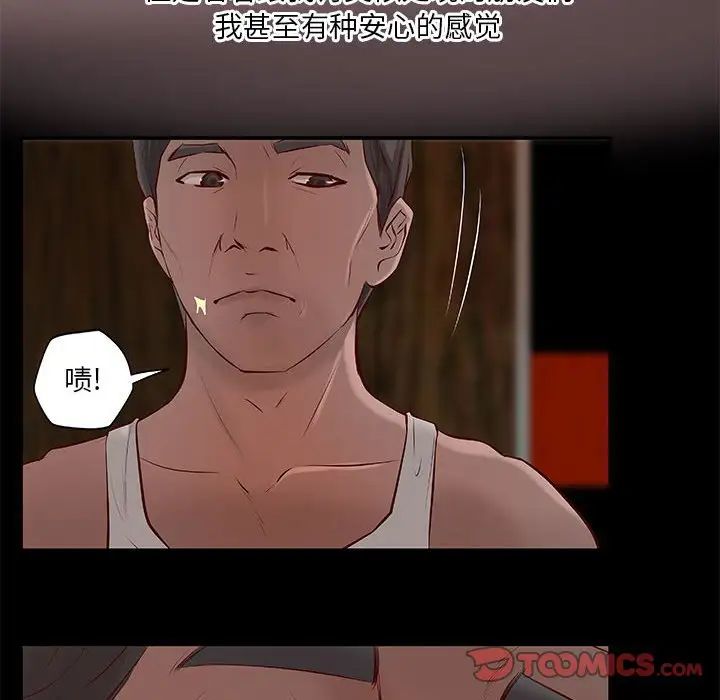 小说家的暧昧第6话