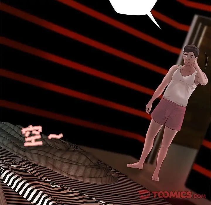 小说家的暧昧第6话