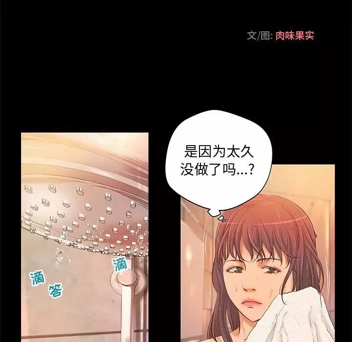小說家的曖昧第7話