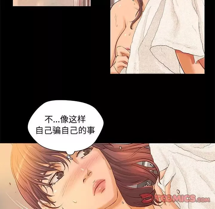 小說家的曖昧第7話