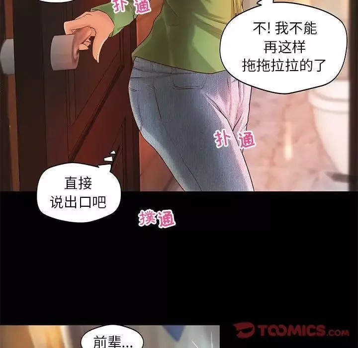 小说家的暧昧-第7话 - 图片 12
