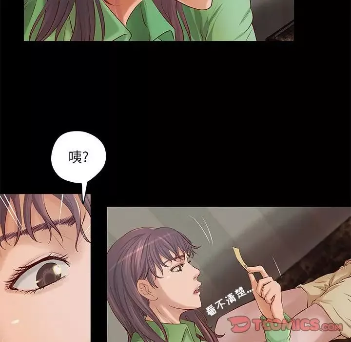 小說家的曖昧第7話