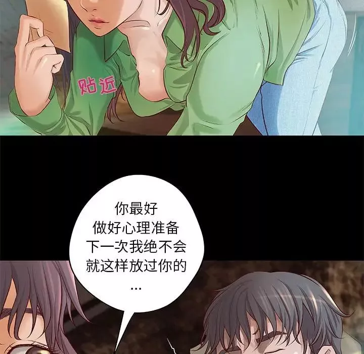 小說家的曖昧第7話