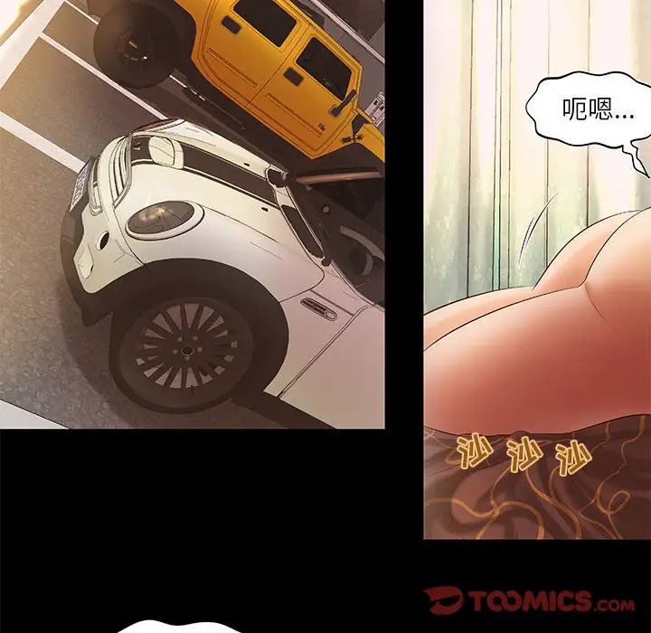 小说家的暧昧第7话