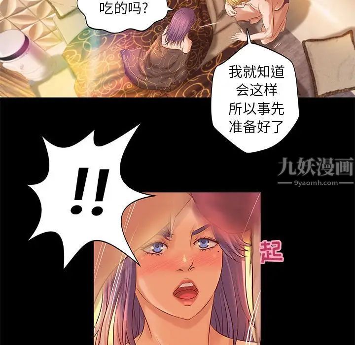 小说家的暧昧第7话