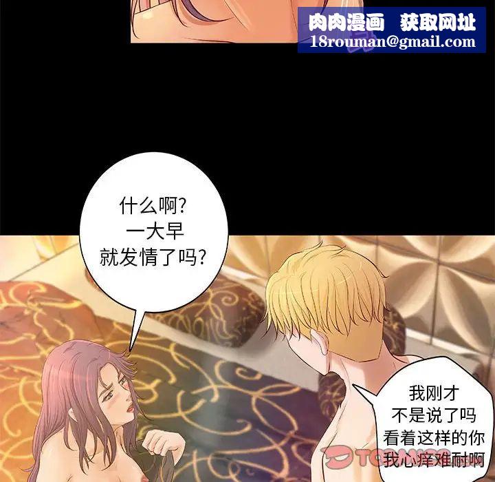 小说家的暧昧第7话