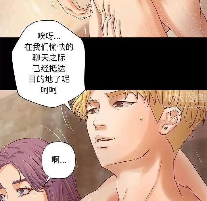小說家的曖昧第7話
