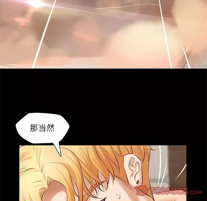 小说家的暧昧-第7话 - 图片 50