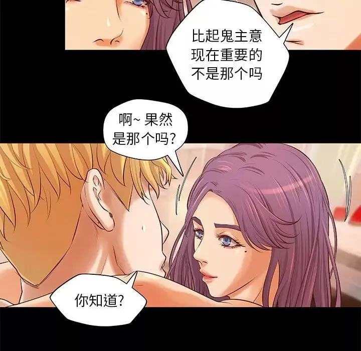 小說家的曖昧第7話