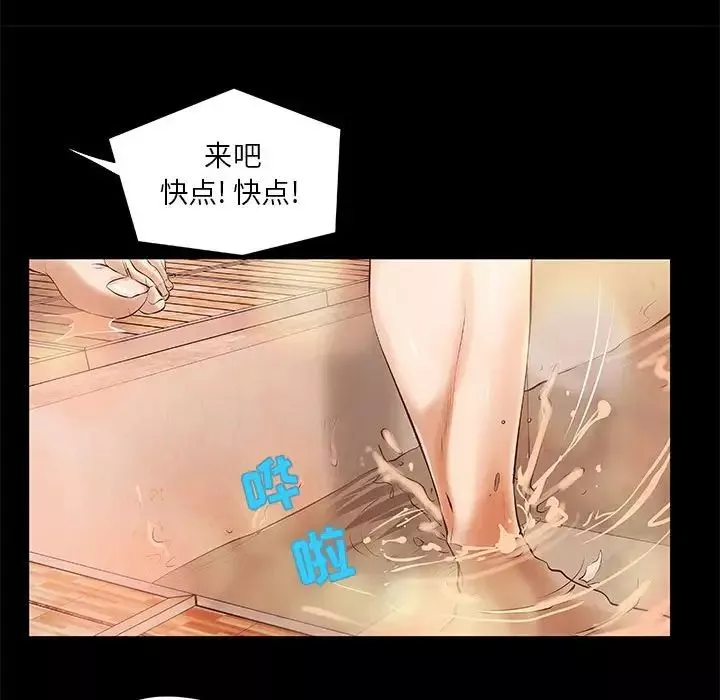 小說家的曖昧第7話