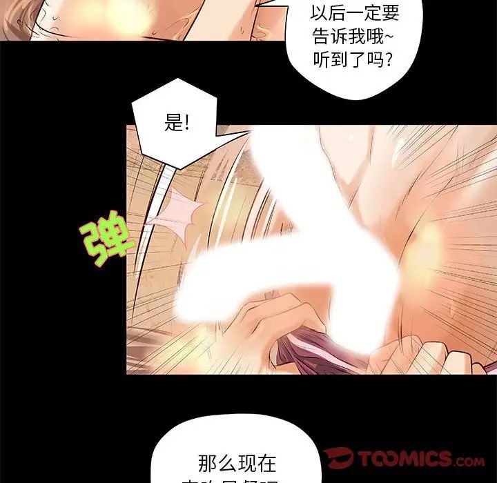 小说家的暧昧第7话