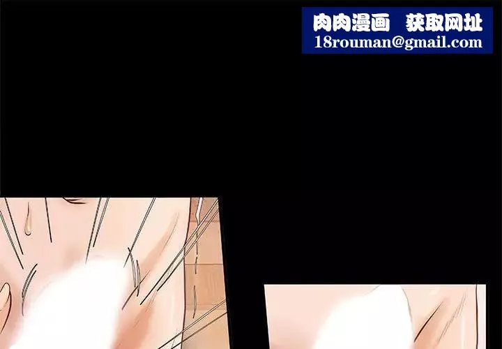 小說家的曖昧第8話