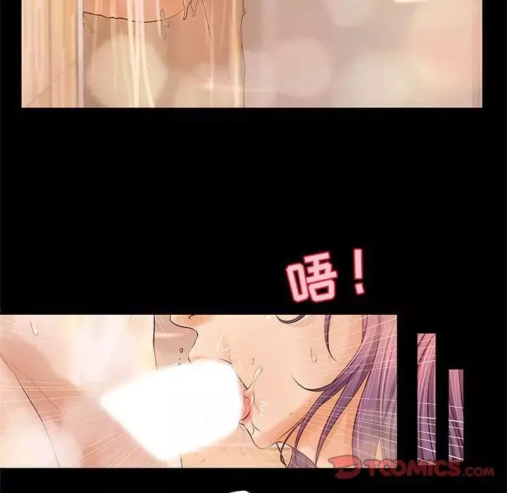 小說家的曖昧第8話