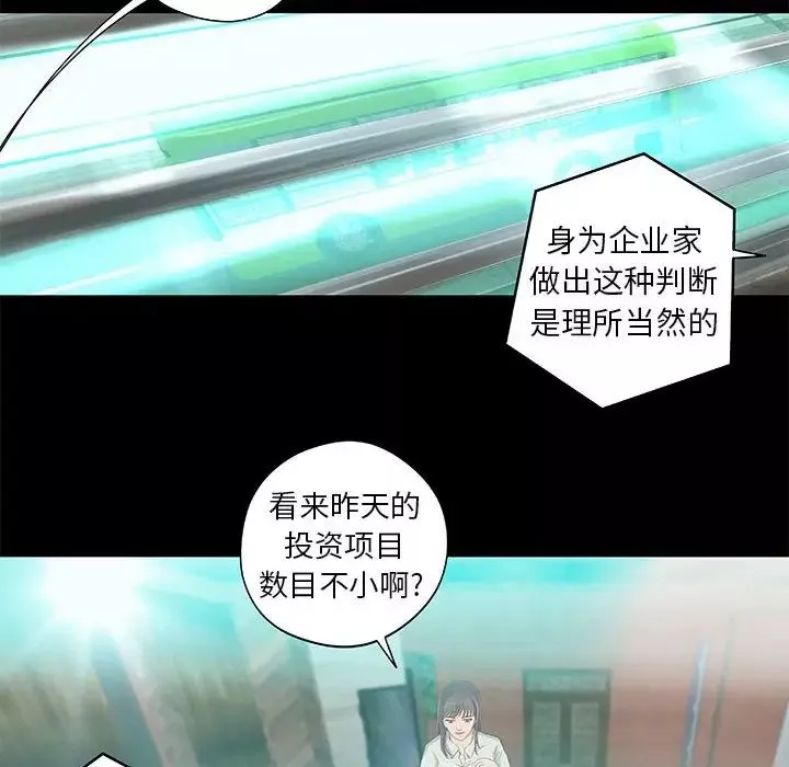 小說家的曖昧第8話