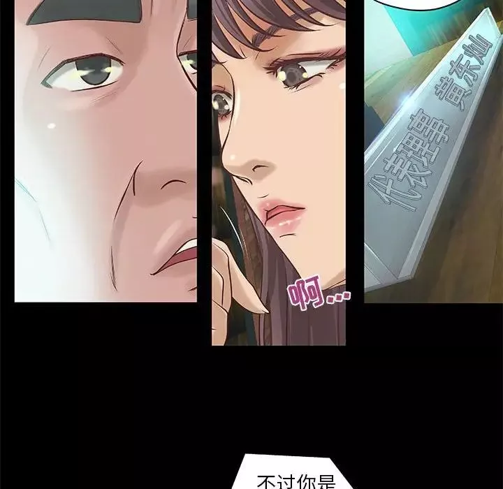 小说家的暧昧-第8话 - 图片 43